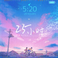 25小时 (Single)