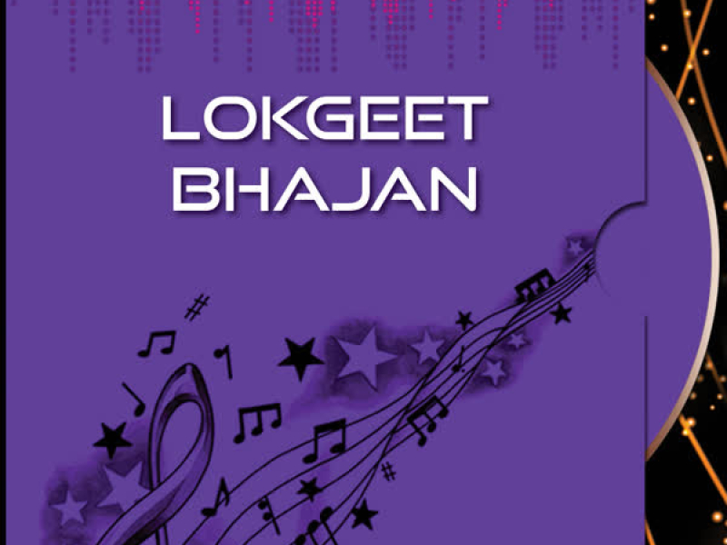 Lokgeet Bhajan