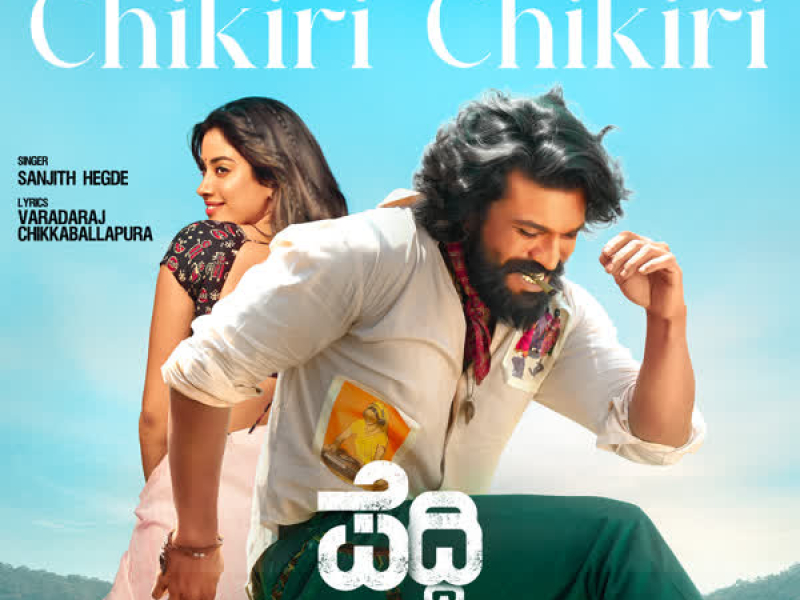 Chikiri Chikiri (From 