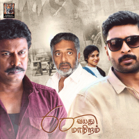 60 Vayadu Maaniram (Original Motion Picture Soundtrack) (EP)