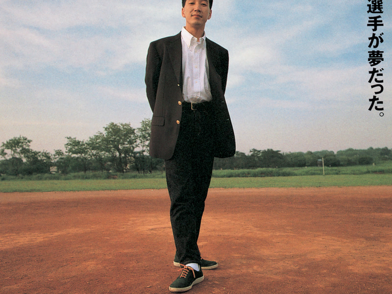 Yakyusenshuga Yumedatta