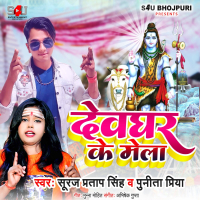 Devghar Ke Mela (Single)