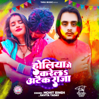 Holiya Me Karela Attack Raja (Single)