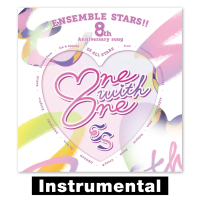 『あんさんぶるスターズ！！』8th Anniversary song「One with One」 (Instrumental) (EP)