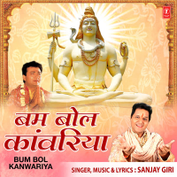 Bum Bol Kanwariya (EP)