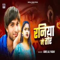 Raniya Ge Tor (Single)