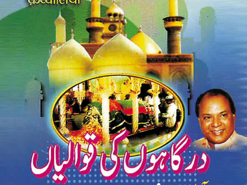 Dargahon Ki Qawwaliyan Vol-2