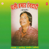 Chali Humaar Rangdari