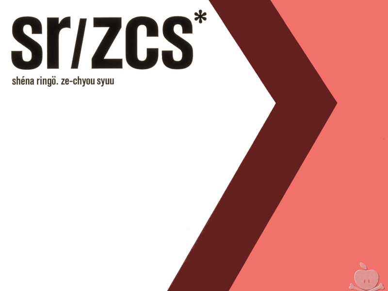 Zecchoushuu -The Acme Collection-