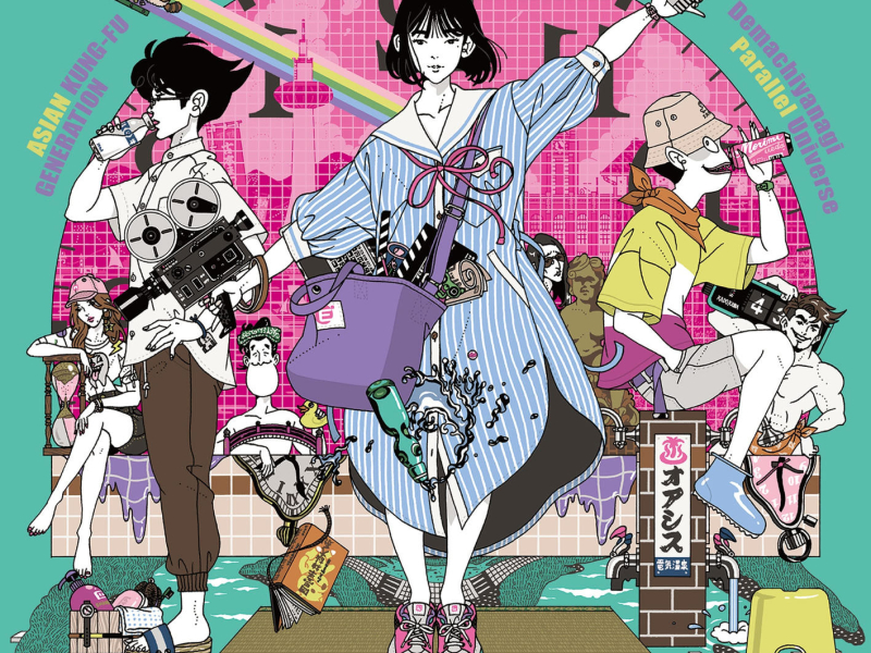 Demachiyanagi Parallel Universe (EP)