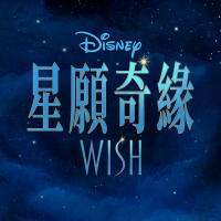 Wish (Cantonese Original Motion Picture Soundtrack)