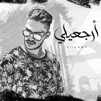 ارجعيلي (Single)