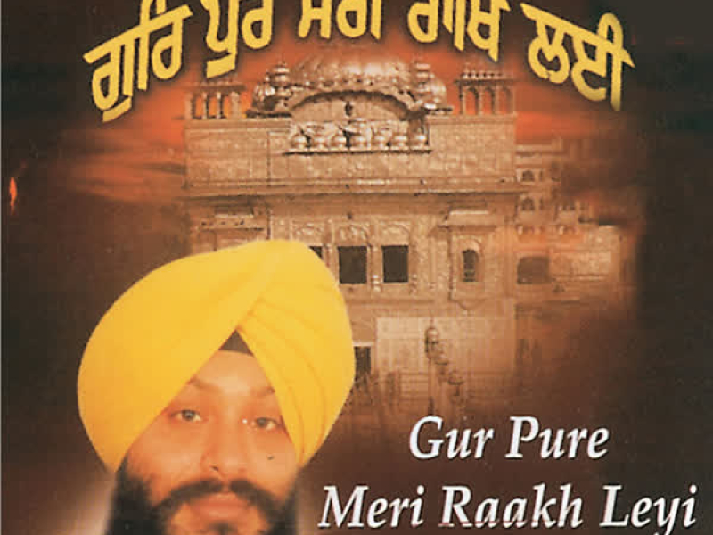 Gur Pure Meri Raakh Leyi Vol-25