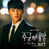 Master`s sun OST Part 7 (Single)