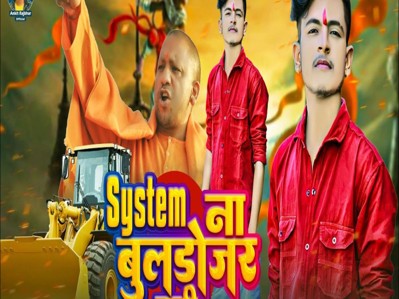 System Na Bulldozer Chali (Single)