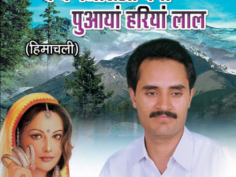 Be Banjarua Wanga Puaayan Hariyan Lal