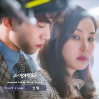 Ms. Perfect OST Part.5