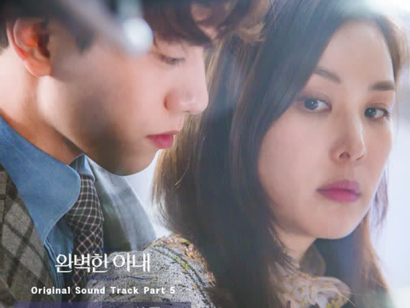 Ms. Perfect OST Part.5