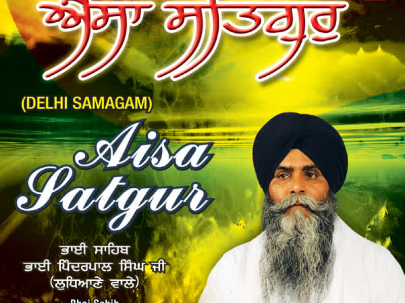 Aisa Satgur