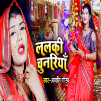 Lalki Chunariya (Single)