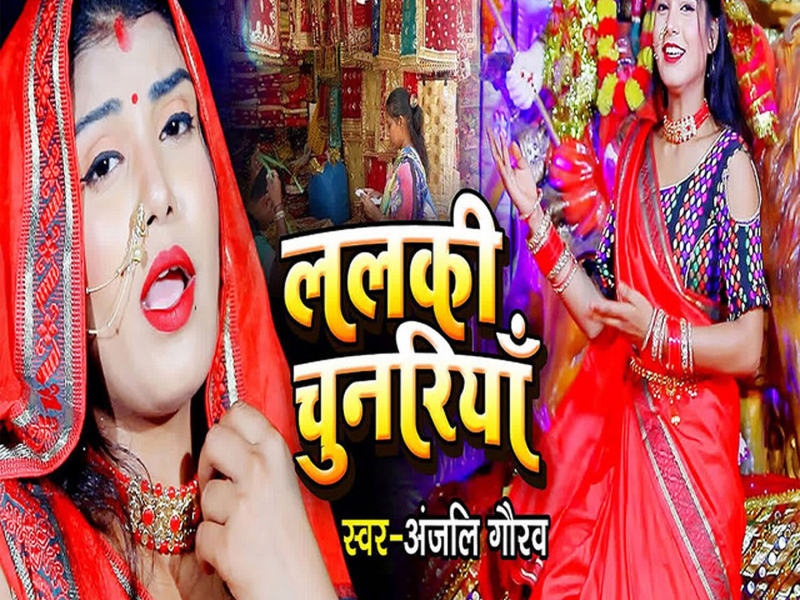 Lalki Chunariya (Single)