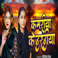 Kamariya Ke Daradiya (Single)