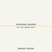 Ah Helidoni Mou (Single)