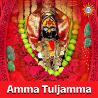 Amma Tuljamma (Single)