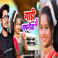 Gadi Safariya Me (Single)