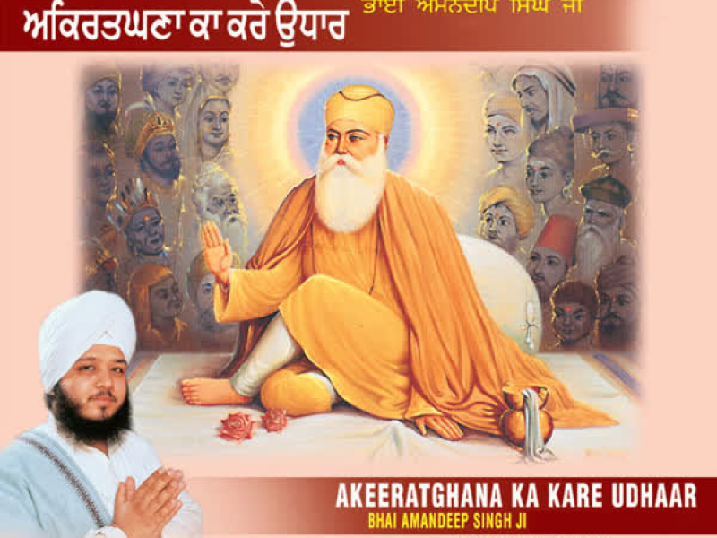 Akeeratghana Ka Kare Udhaar Vol-44 (Single)