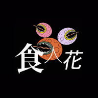 Eat you alive (Demo) (Single)