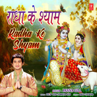 Radha Ke Shyam (Single)