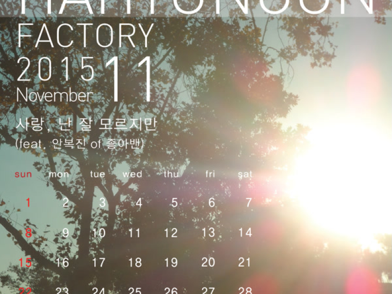 hahyungon-factory hafac calendar 11 (Single)