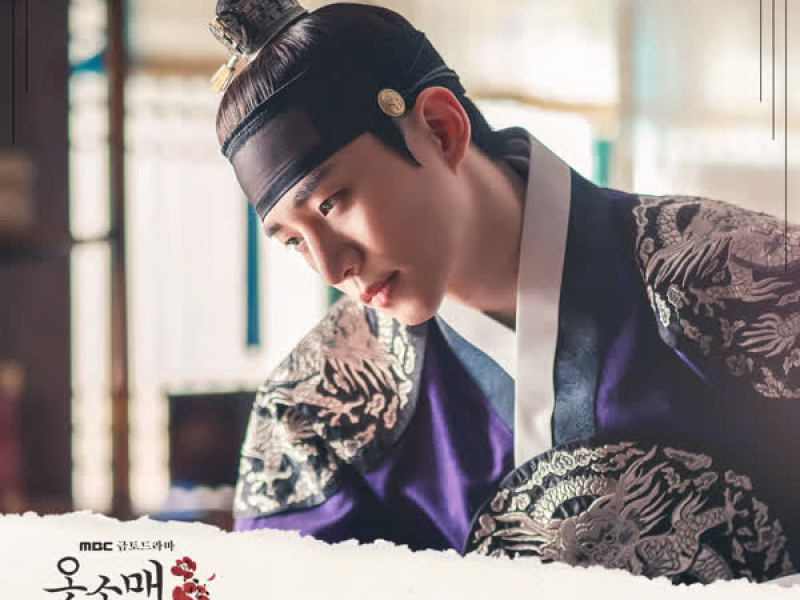 The Red Sleeve OST Part.7 (Single)