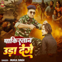 Pakistan Uda Denge (Single)