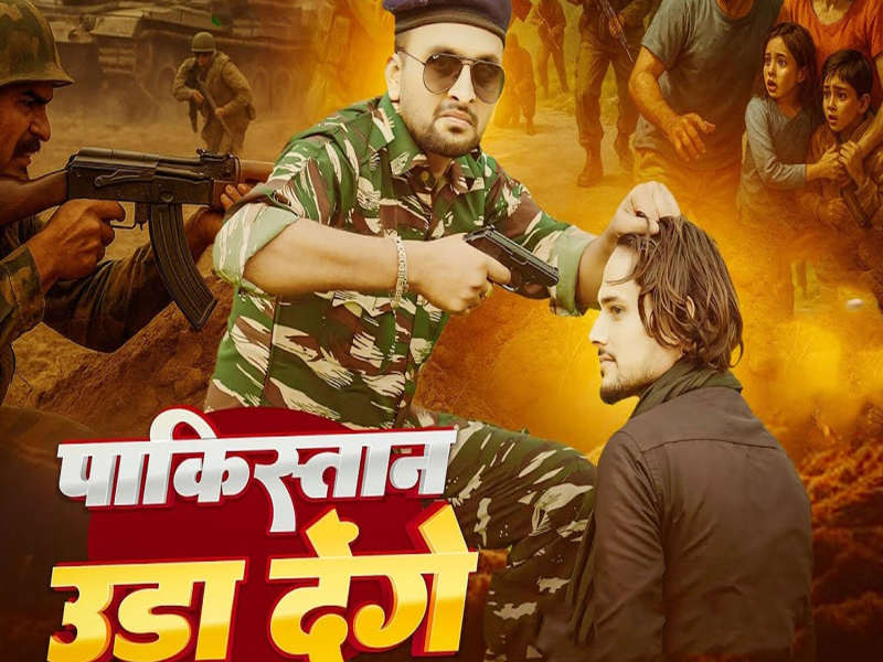 Pakistan Uda Denge (Single)