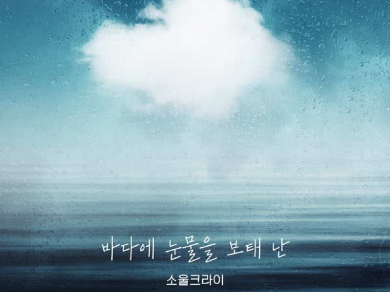 내 눈에 콩깍지 (Original Soundtrack), Pt.26 (Single)