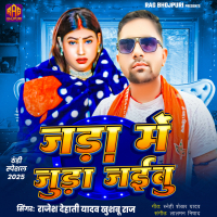 Jada Me Juda Jaibu (Single)