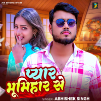 Pyar Bhumihar Se (Single)
