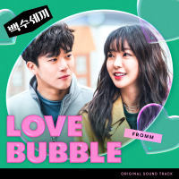 Love Bubble (Original Soundtrack From 