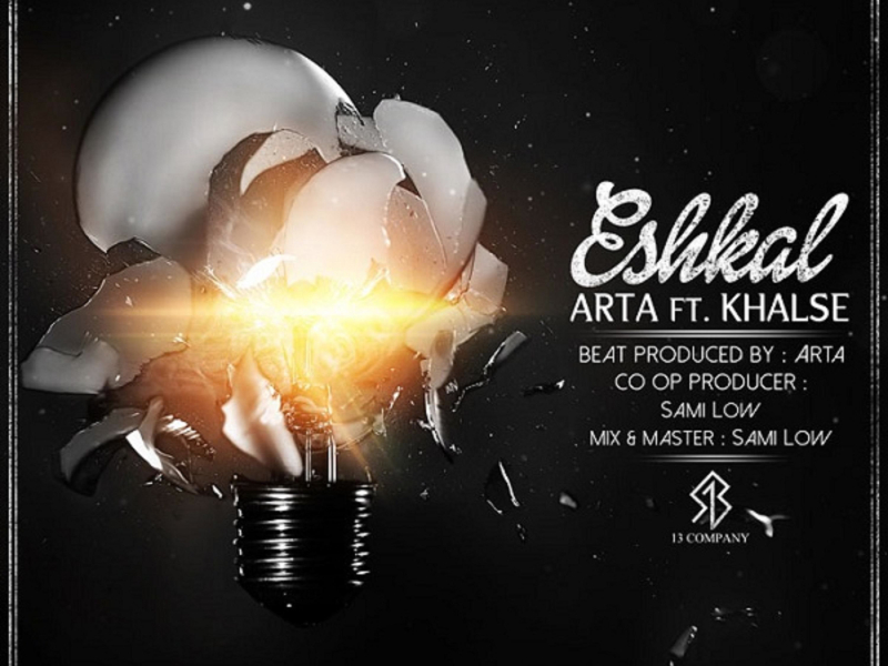 Eshkal (Single)
