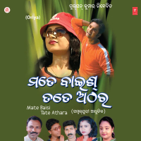 Mate Baisi Tate Athara