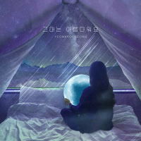 You're beautiful (Single)