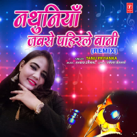 Nathuniya Jabse Pahirle Baani Remix (Single)