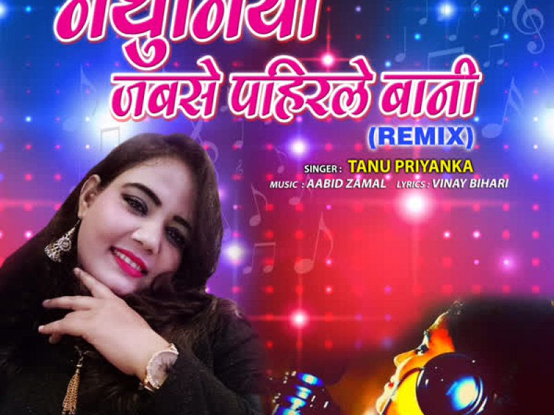 Nathuniya Jabse Pahirle Baani Remix (Single)