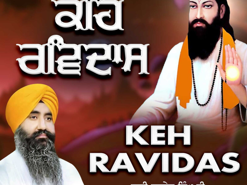 Keh Ravidas (Single)