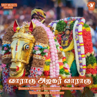 Vaaraaru Azhagar Vaaraaru (EP)