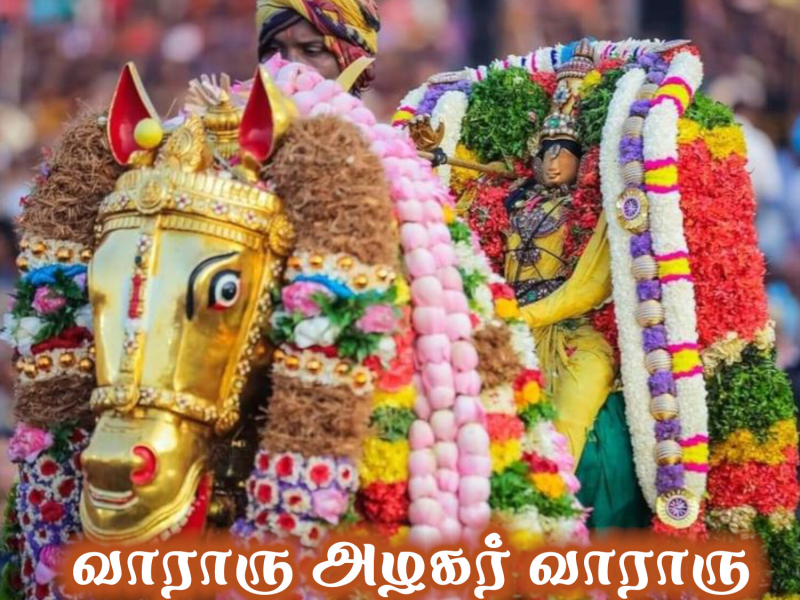 Vaaraaru Azhagar Vaaraaru (EP)