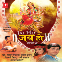 Jai Ho (EP)
