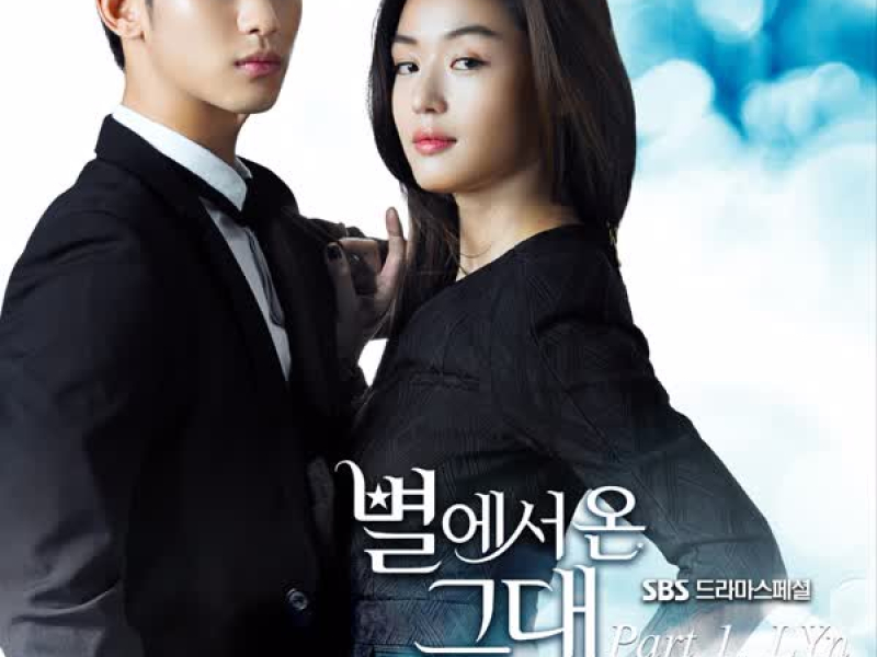 My Love From the Star Part 1 (EP)